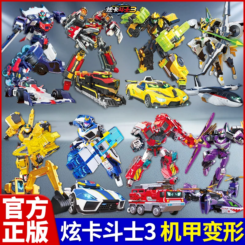 正版炫卡斗士3【全套】银翼骑士重装赤魂王变形机甲儿童玩具变形