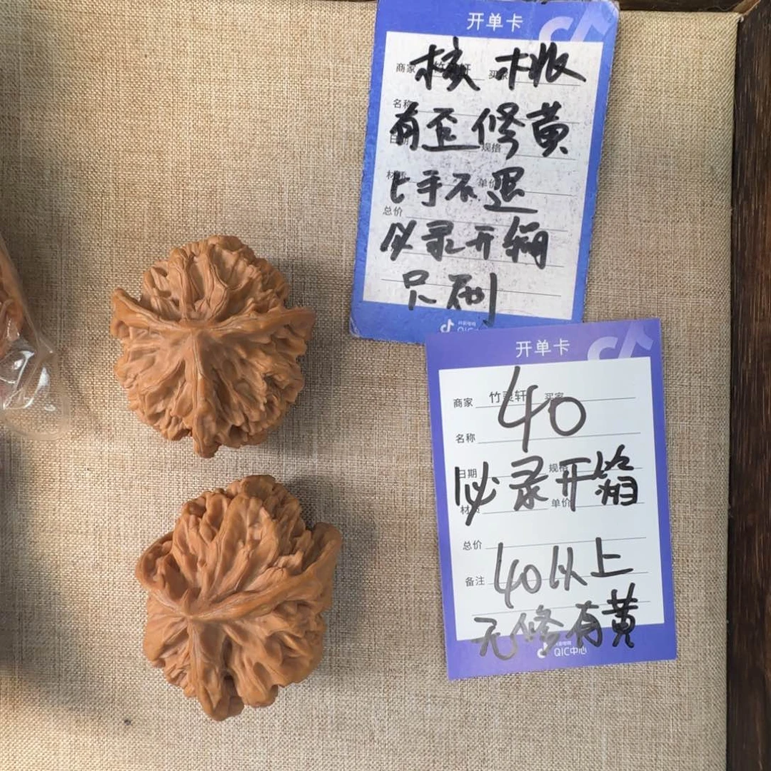 文玩核桃把件核桃帝王三棱40