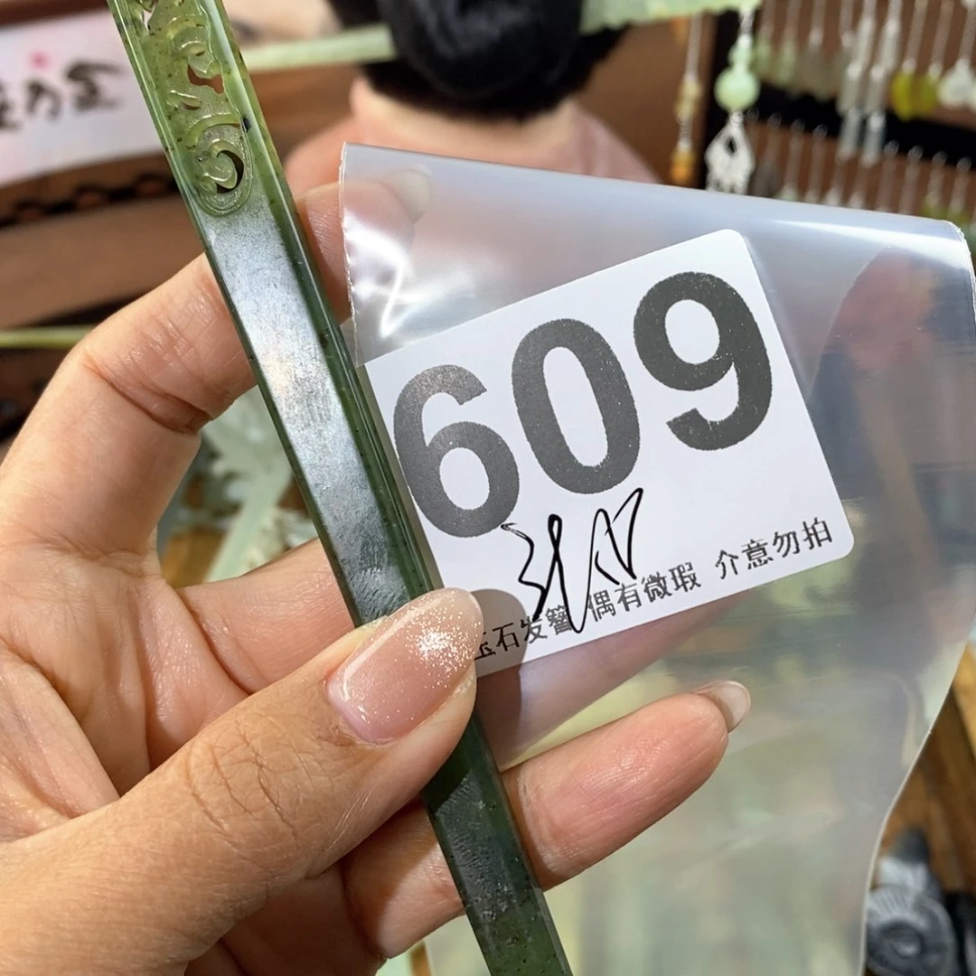 蛇纹石玉发饰未镶嵌呜****哈