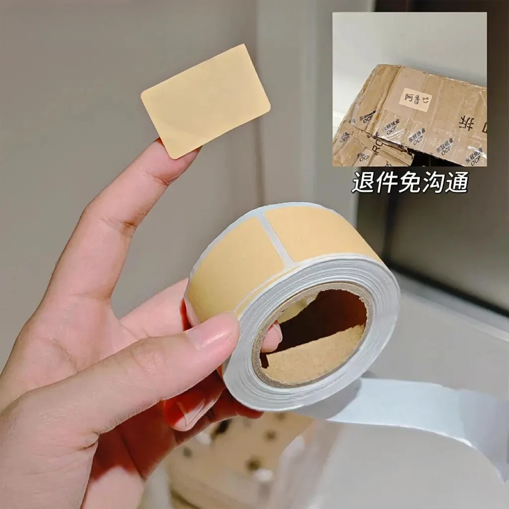 上门取件纸可撕防水空白标签贴自粘便签口取纸姓名记号贴