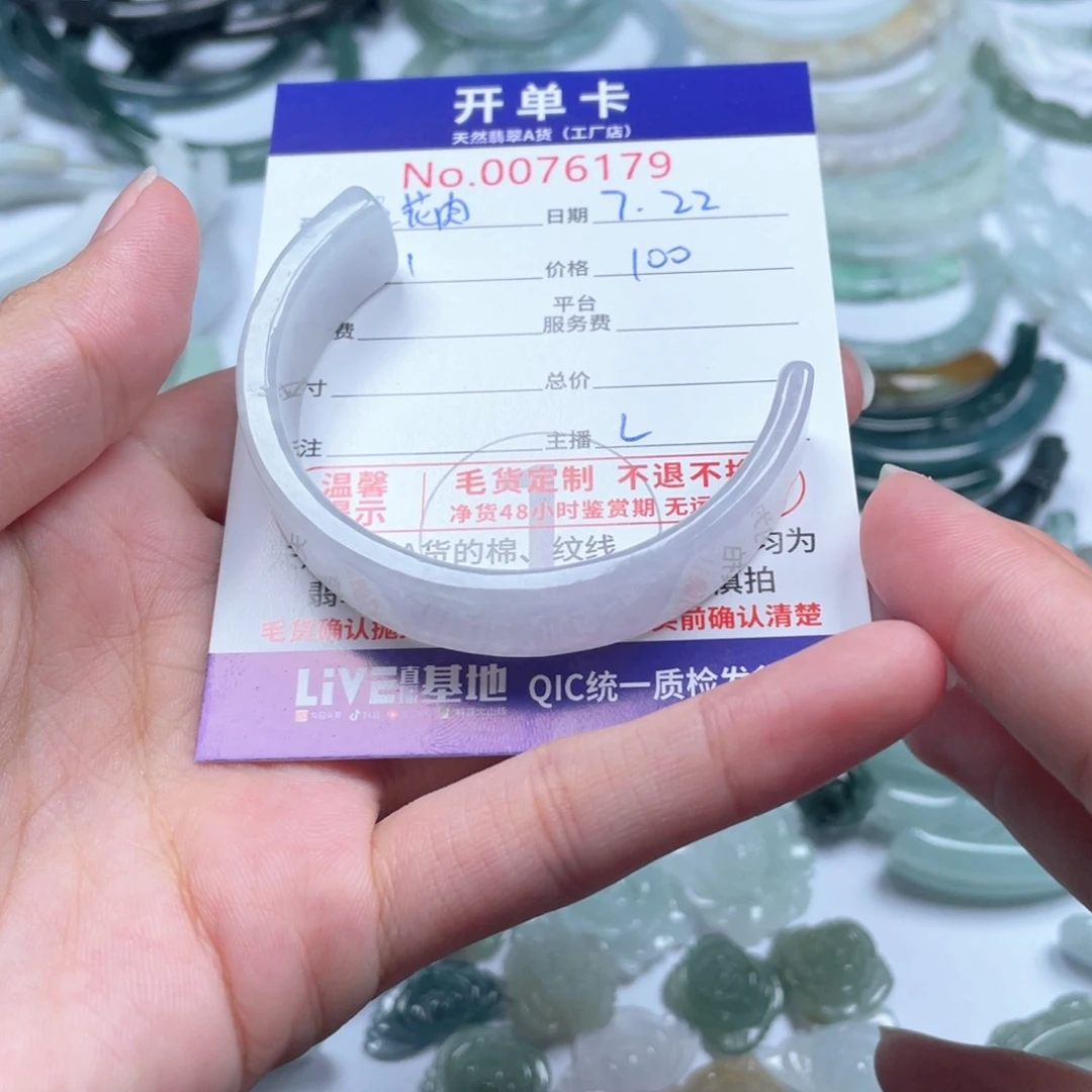 翡翠未镶嵌颈饰五****甜