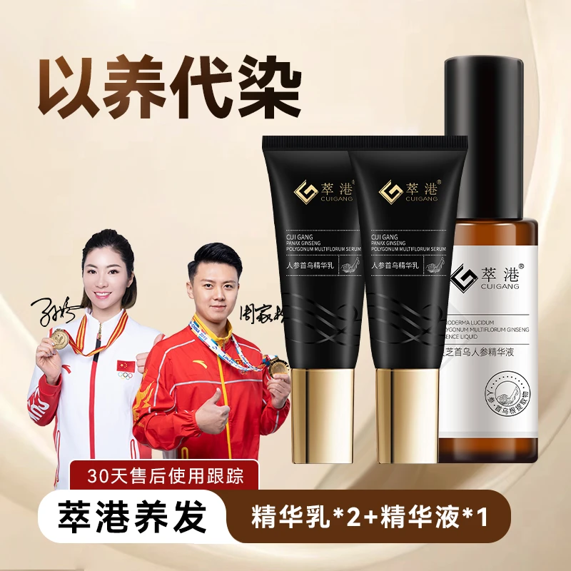 【直播专属】萃港草本萃取滋养柔顺温和免洗轻盈润护保湿养发精华乳