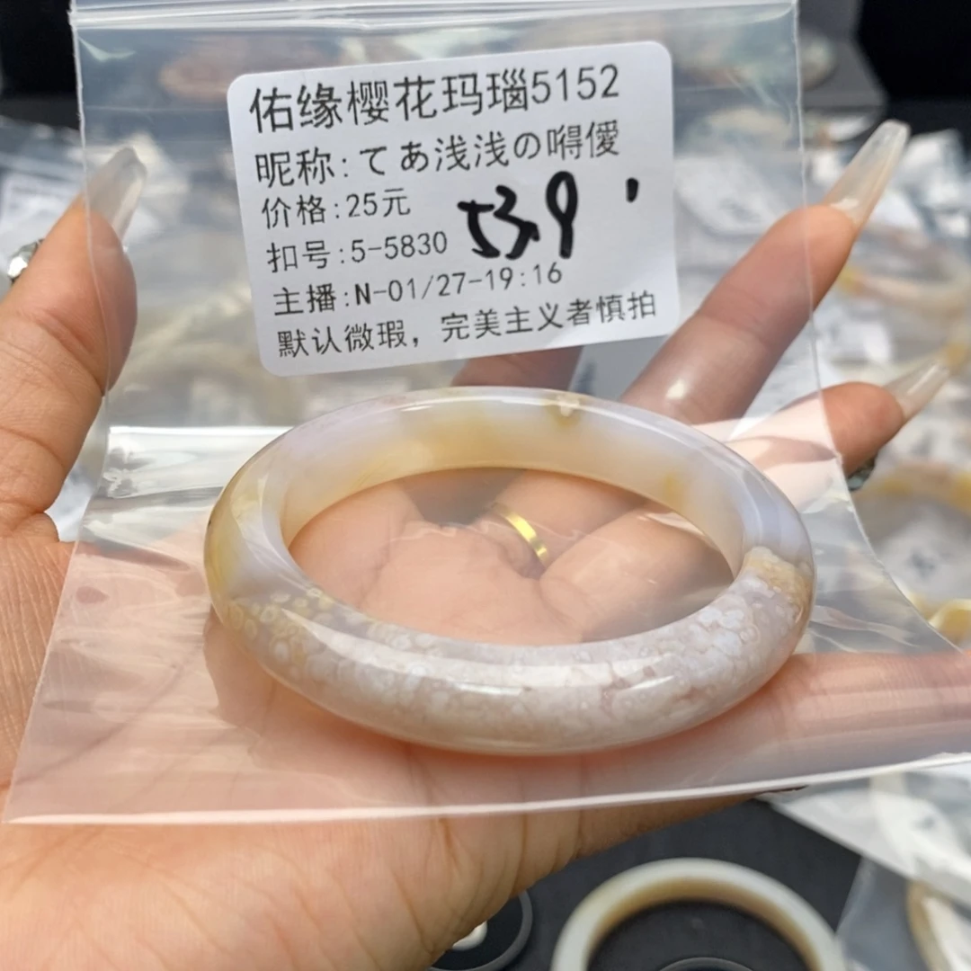 玛瑙/玉髓手镯合金て****僾