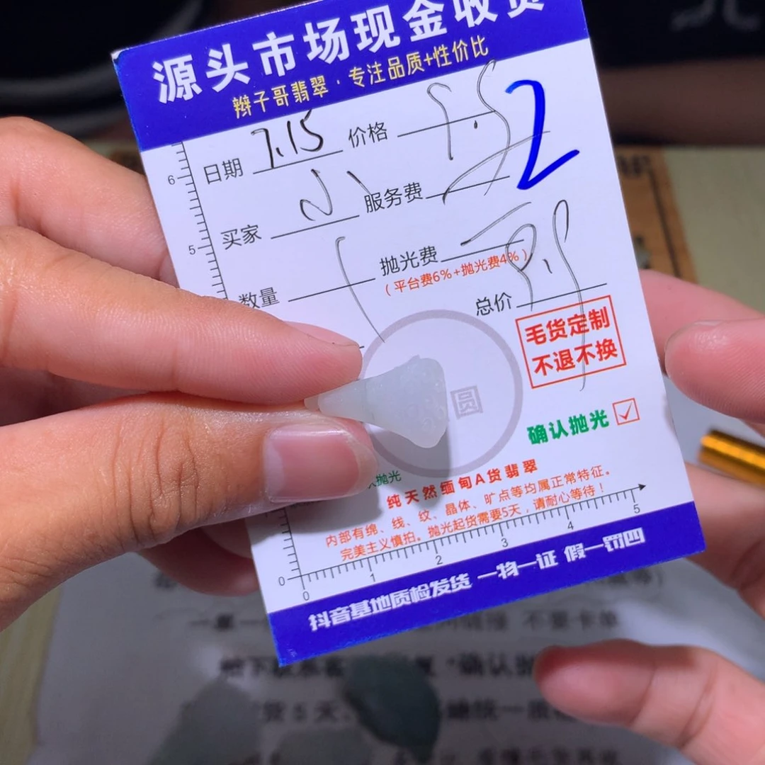 ****手定制翡翠未镶嵌11