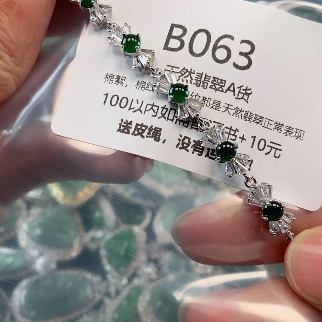 【闪购商品】翡翠吊坠(不含链)未镶嵌