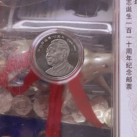 其他普通金属爷爷纪念币代票带册，，，，，