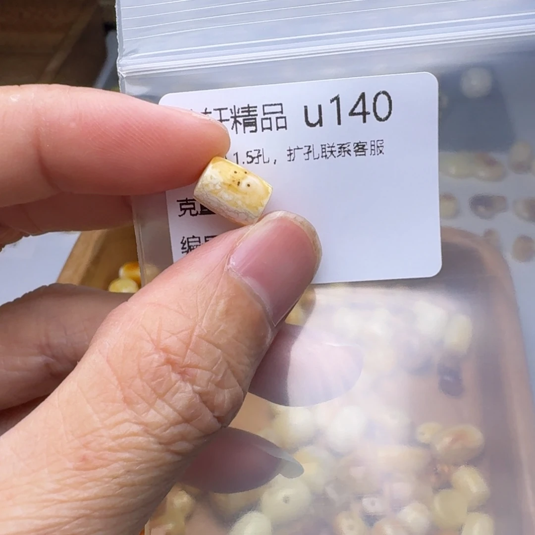 琥珀未镶嵌裸石琥珀
