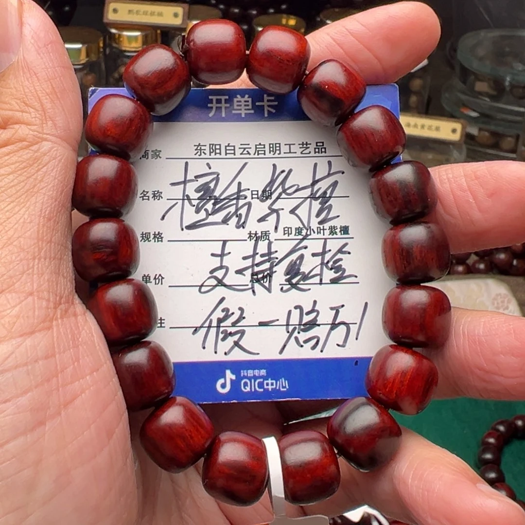 手串/手链檀香紫檀（小叶紫檀）1112老形火焰纹高油高密