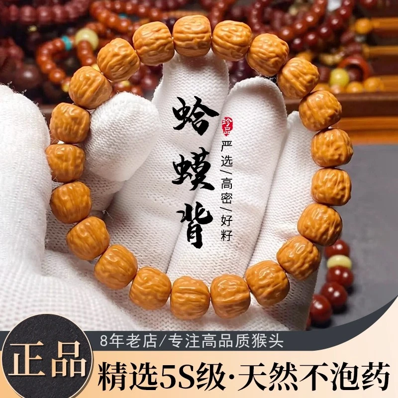 野生猴头手串男款雕刻蛤蟆背六方老型南瓜桩男女单圈佛珠文玩手链