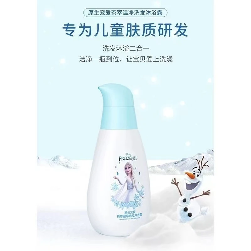 Z056-茶萃温净洗发沐浴露 500ml/瓶