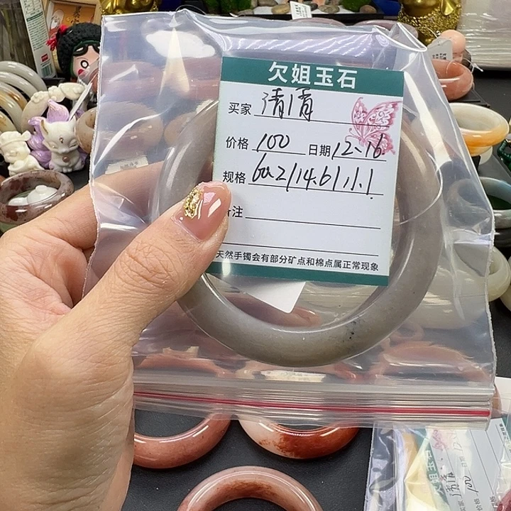 清***字石英岩玉未镶嵌手镯