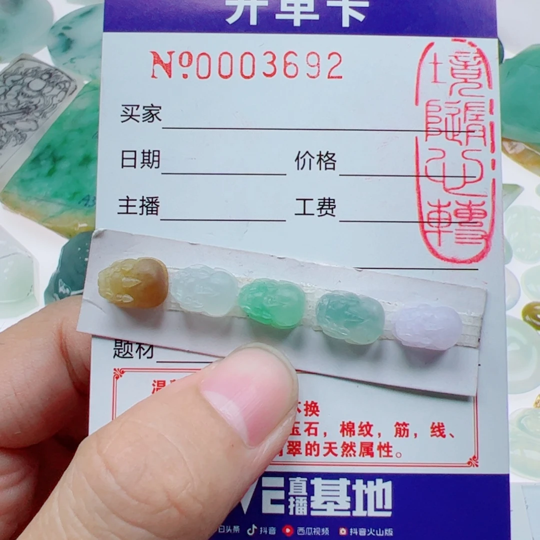 *****定制翡翠未镶嵌翡翠