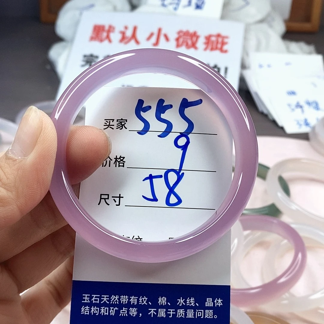手镯玛瑙/玉髓未镶嵌555