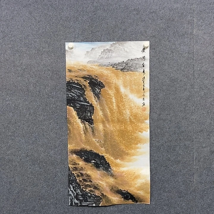 国画三尺黄河一幅