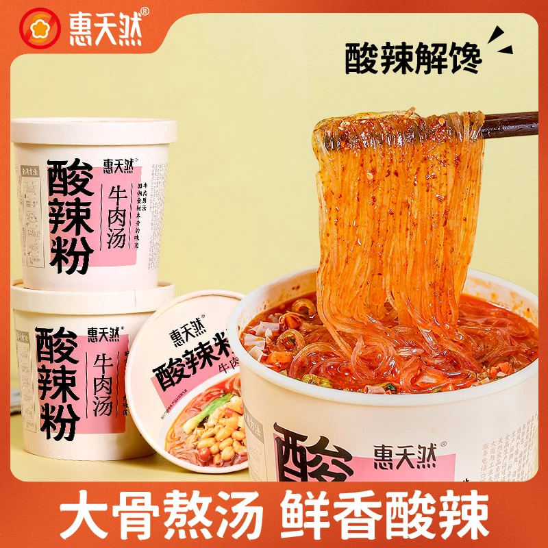 【惠天然酸辣粉】宿舍夜宵充饥泡面牛肉汤免煮非油炸桶方便箱