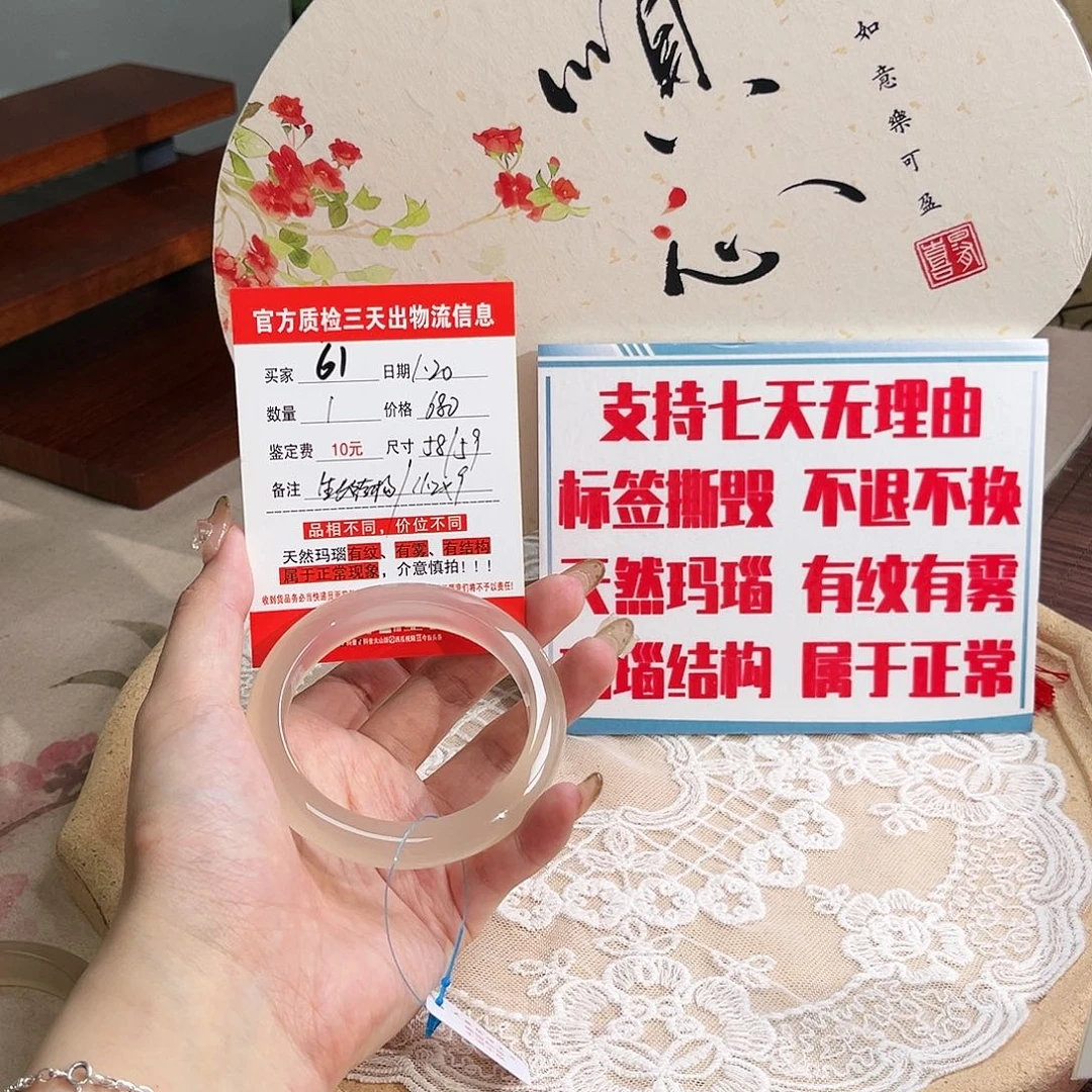 玛瑙/玉髓手镯未镶嵌枕****u