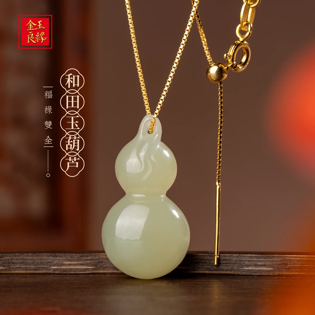 金玉良缘天然和田玉 晴水立体葫芦吊坠 颜色多样性发一
