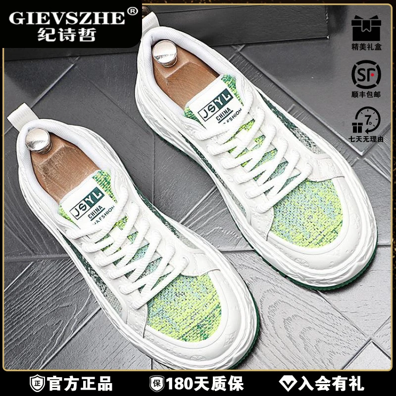 纪诗哲2025新款男鞋厚底内增高小白鞋百搭运动板鞋潮流拼色面包鞋