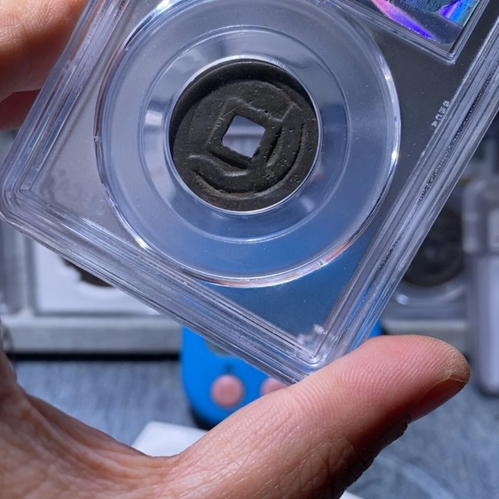 往***)金华夏收藏突击师钱一枚