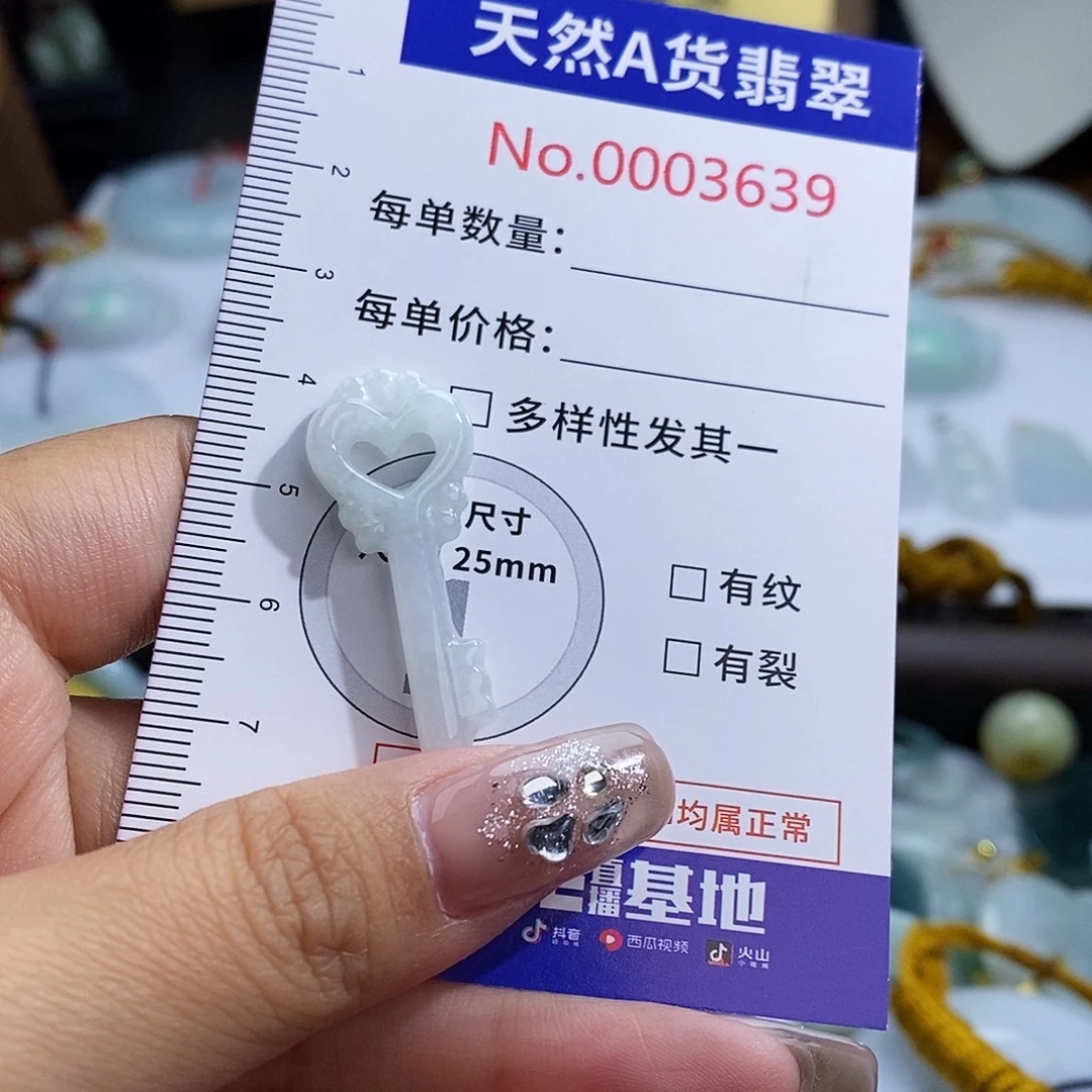 翡翠未镶嵌颈饰3639