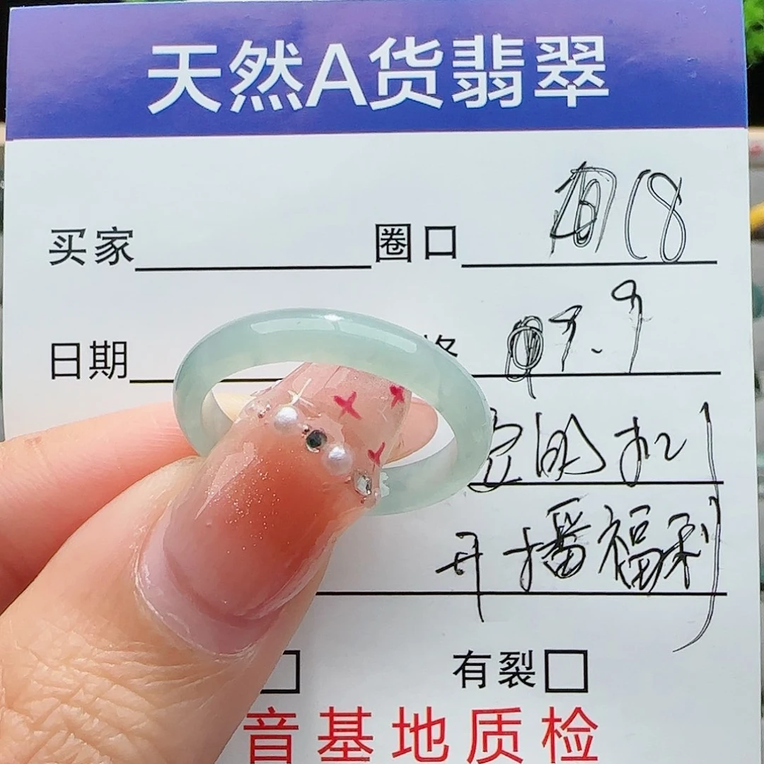 翡翠戒指未镶嵌戒指