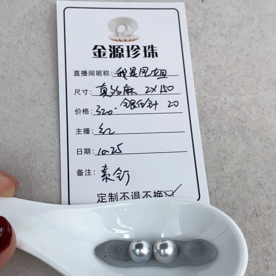 未镶嵌裸珠定制海水珍珠我**姐
