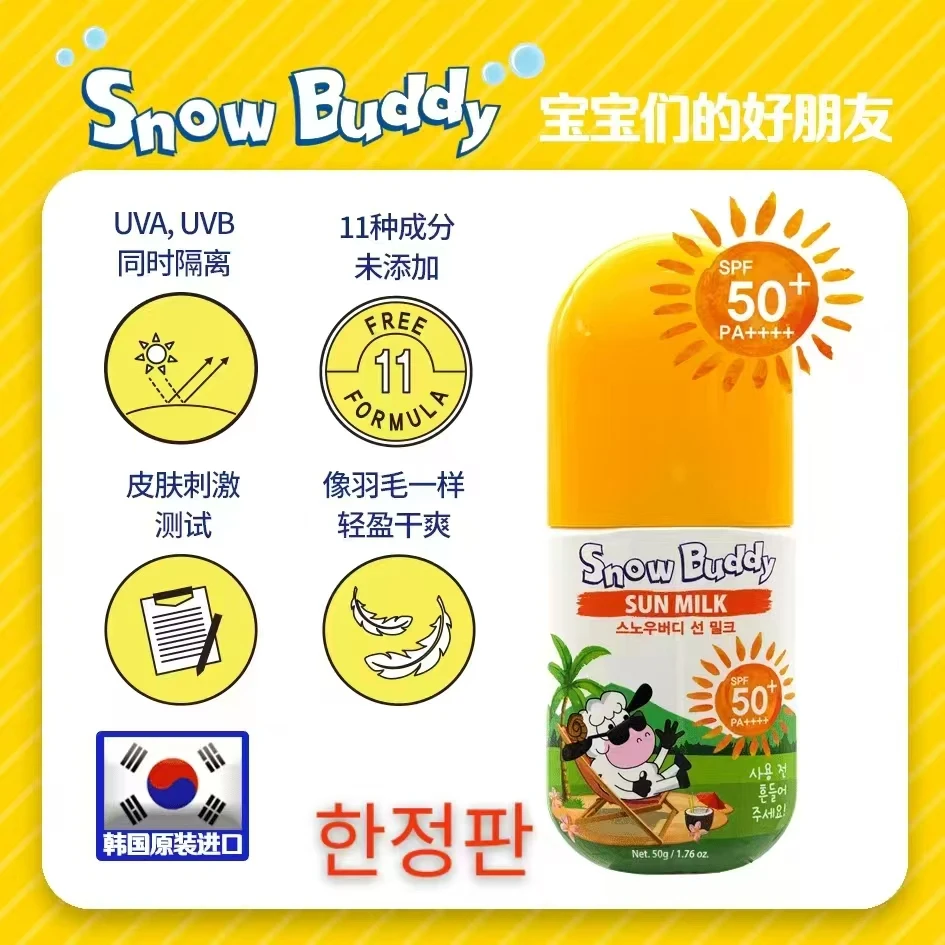 Snow Buddy儿童零感防晒喷雾户外清爽瓶装夏季