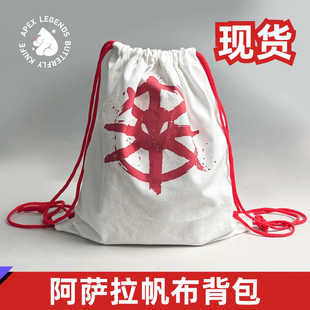 三角洲背包阿萨拉加厚帆布抽绳背包鸡哥包游戏周边帆布包
