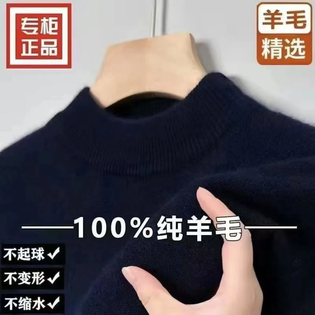 2025新款100%男士羊毛衫春季纯色半高领针织毛衣宽松打底衫上衣