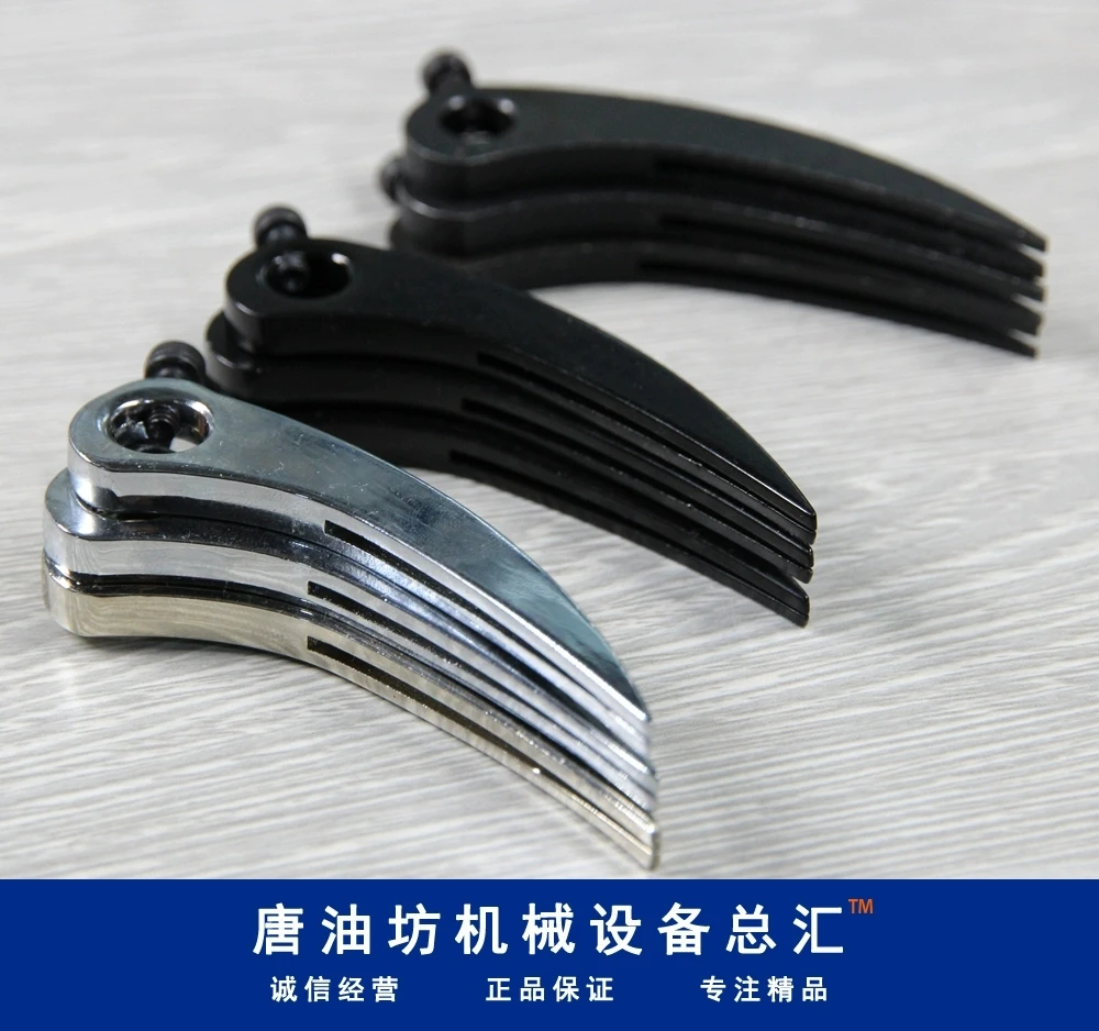 分条机牛角挡分条配件孔径10MM 9MM 分条机刀叉料叉肩料刀叉