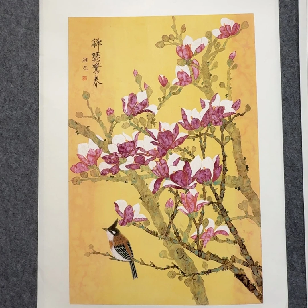 国画于往之老师四尺三开