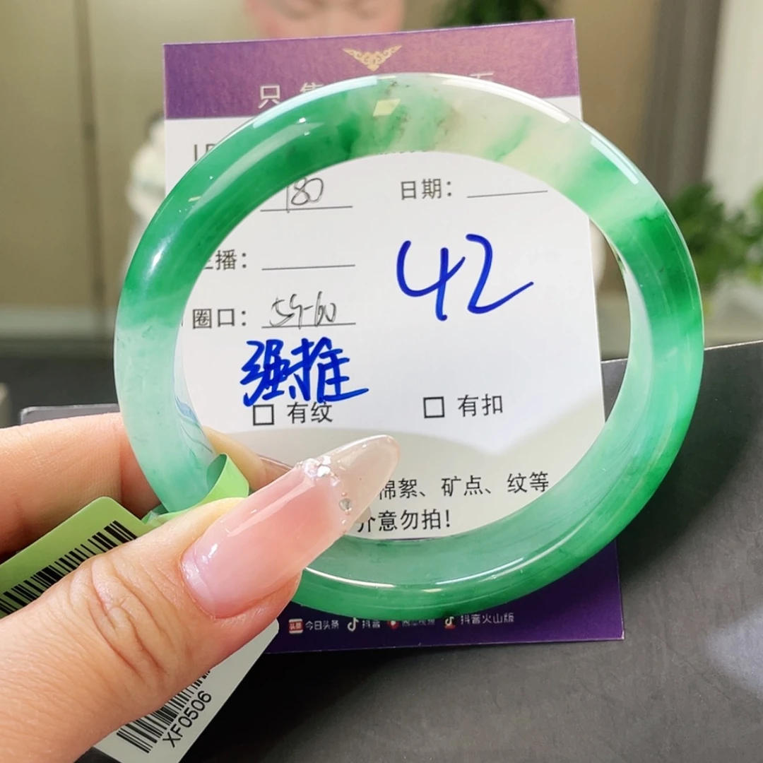 【闪购商品】石英质玉手镯未镶嵌