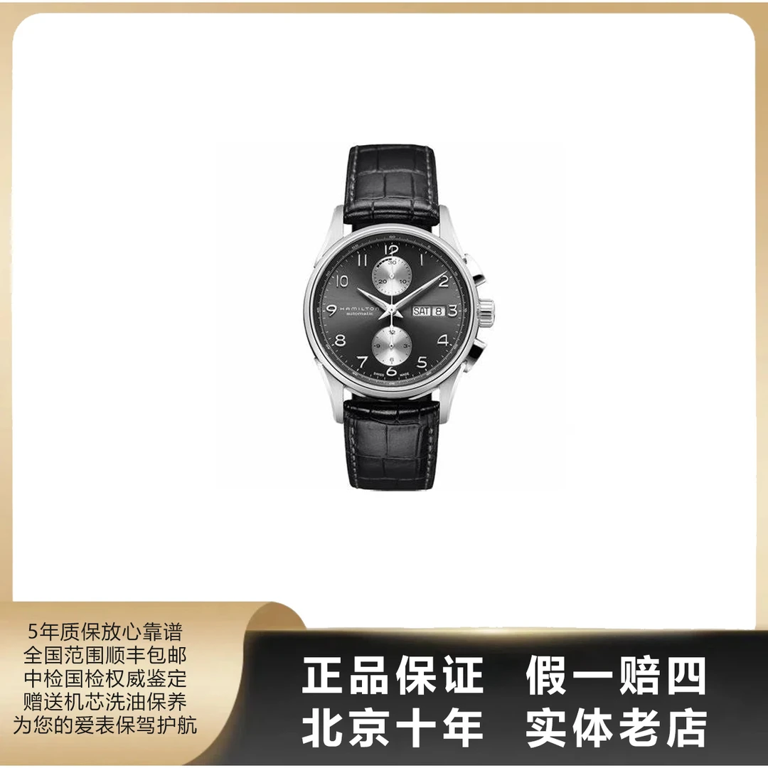 95新 Hamilton/汉米尔顿 美国经典/单表/表径41mm/自动机械/2731