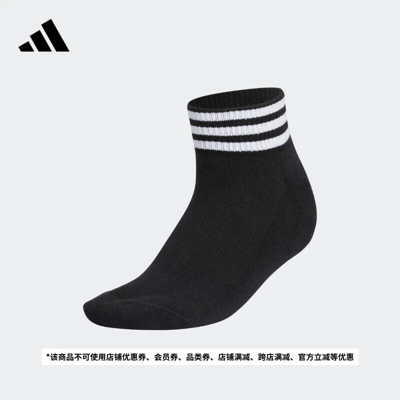 adidas/阿迪达斯一双装四季舒适高尔夫中短筒袜子男女同款HT5778