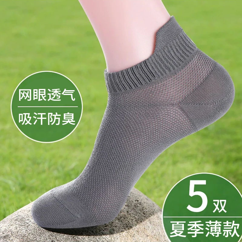 男士袜子夏季薄款短袜吸汗防臭短筒网眼船袜黑白色女款棉袜