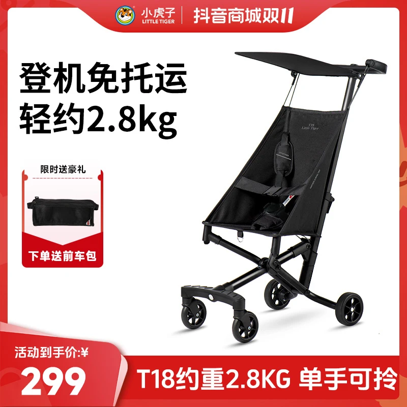 小虎子T18经典款整车2.8KG铝合金轻便折叠超轻耐磨可登机儿童推车