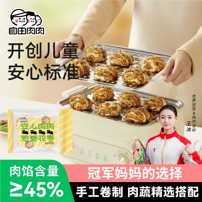 自由肉肉花卷馒头老面肉末葱花早餐葱油千层半成品肉龙