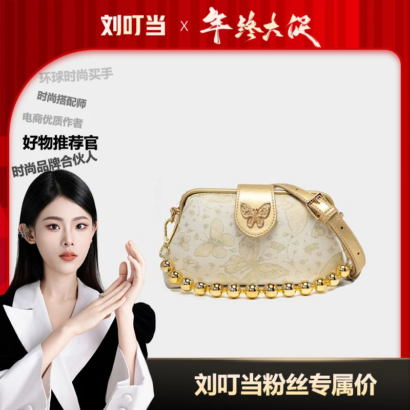 【刘叮当甄选】新款百搭夹子包高级感小包包洋气斜挎包手提包23216