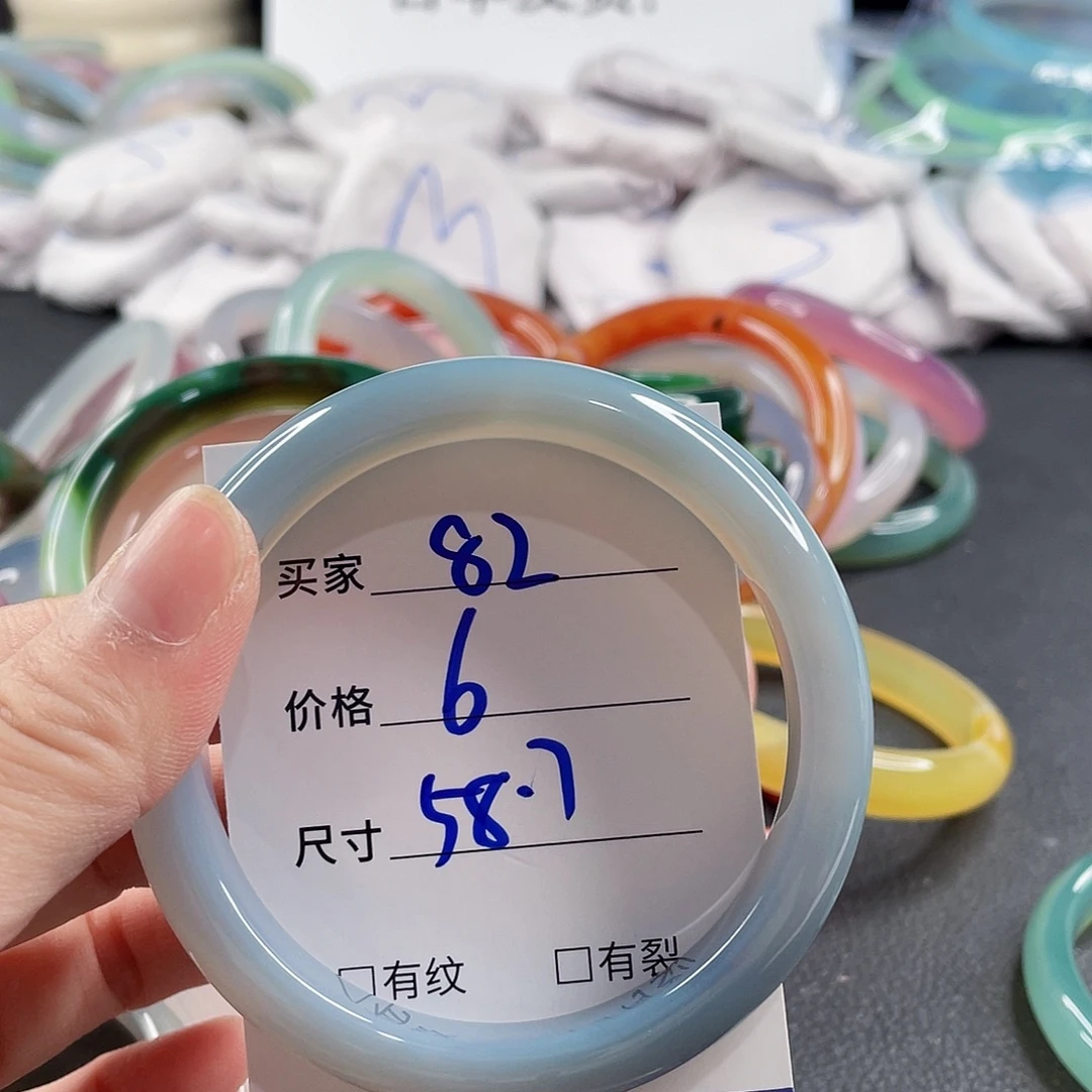 手镯玛瑙/玉髓未镶嵌