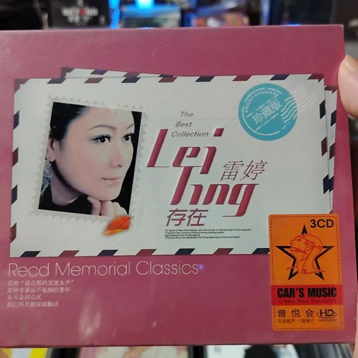 雷婷存在3碟装CD