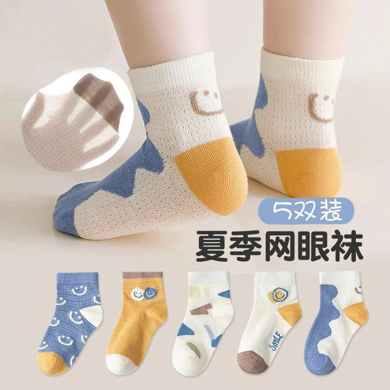 【高货低价】儿童袜子夏季薄款网袜男童女童透气袜船袜网眼袜