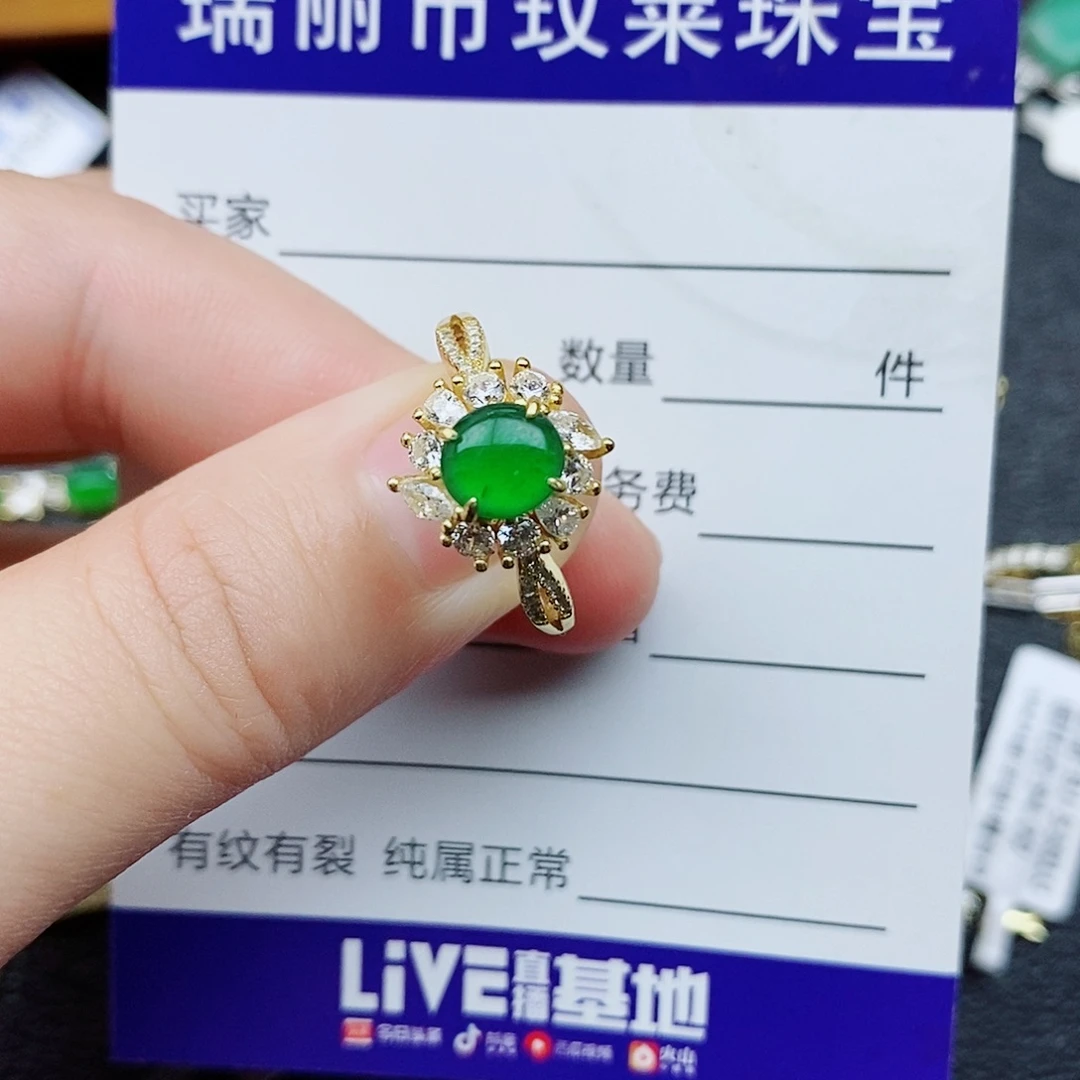 银S925镶嵌戒指翡翠