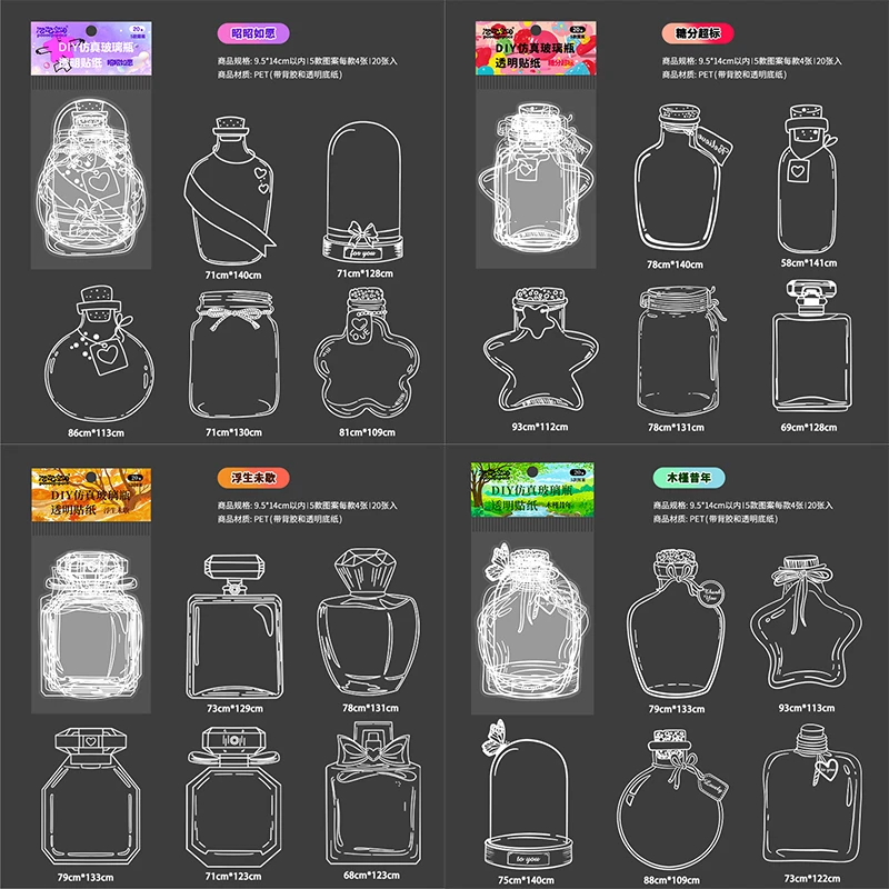 加大加厚春秋手工DIY透明贴纸玻璃瓶创意干花书签收集树叶标本