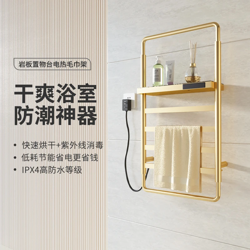 奥享紫外线消毒碳纤维电热毛巾架高端卫生间浴巾置物架免打孔金色