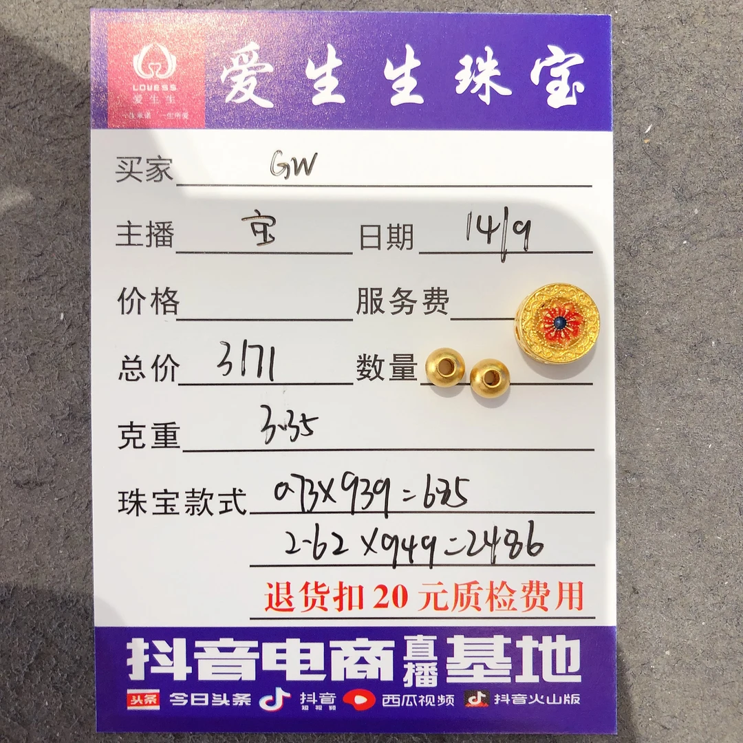 足金999烧蓝古法吊坠宝相花！宝