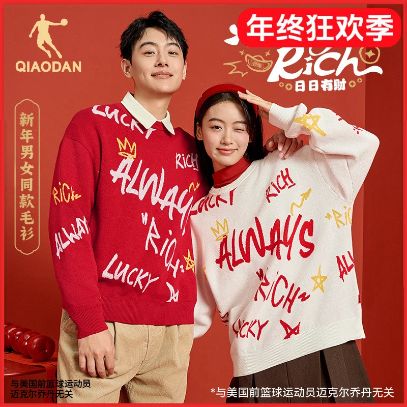 【开运穿搭】日日有财新年|乔丹提花毛衫男女同款2025年春季款宽松