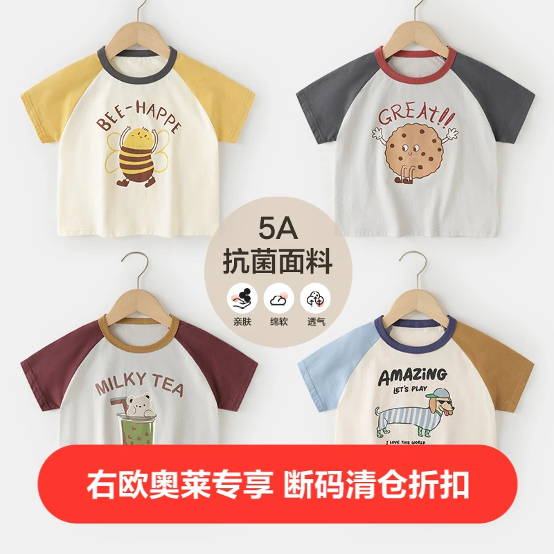 【夏款上新】男童纯棉短袖T恤夏装童装儿童小童上衣半袖夏潮U14547