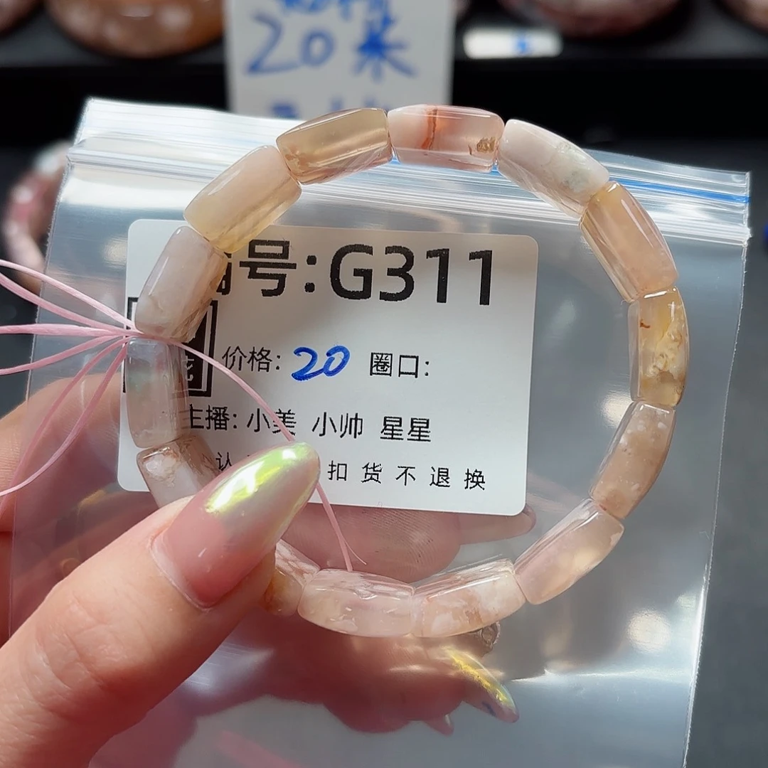 石英质玉手镯合金曼*