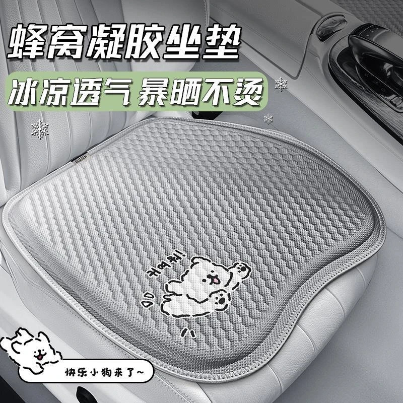 汽车坐垫单座叉车吊机挖机装载机公交车座垫夏季防滑凉席凉垫凝胶