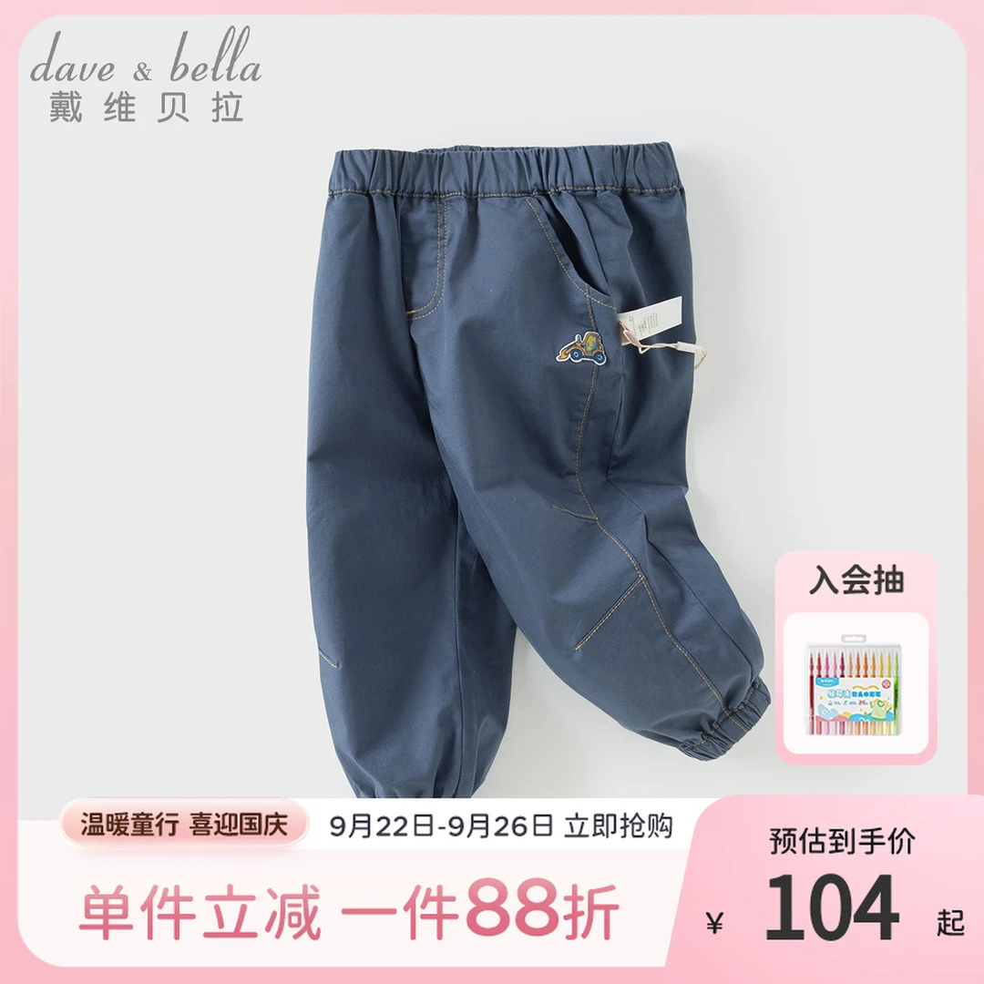 【商场同款】戴维贝拉儿童裤子2025男童新款秋装长裤男宝宝休闲裤
